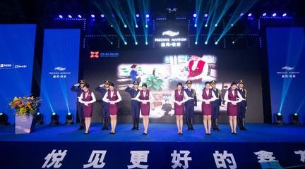 2020鑫苑品牌暨鑫苑悅府產品發布會震撼啟幕