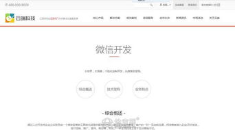 南昌微信小程序開發(fā)與信息系統(tǒng)運行維護服務(wù) 數(shù)字化賦能本地企業(yè)新引擎