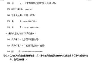 北京天壇醫(yī)院新院區(qū)搬遷期間老院區(qū)伽瑪?shù)对O(shè)備與信息系統(tǒng)運行維護服務(wù)招標(biāo)公告