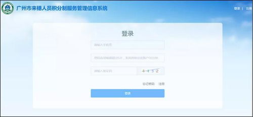 2022年廣州市積分制服務(wù)管理信息新系統(tǒng)上線試運(yùn)行 運(yùn)維保障成關(guān)鍵