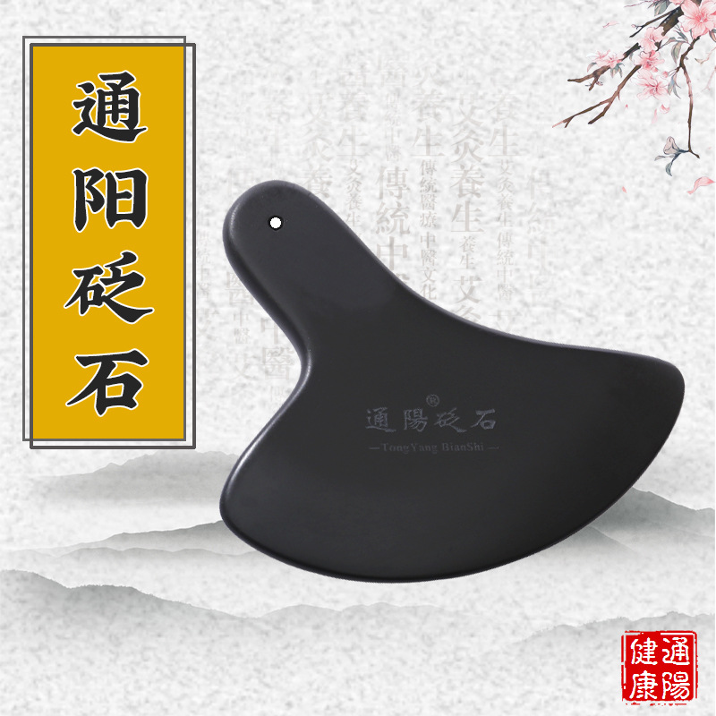 砭石刮痧板 經(jīng)絡(luò)保健神器，廠家直銷(xiāo)打造品質(zhì)新標(biāo)桿